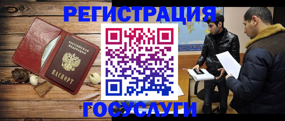 временная регистрация в Бокситогорске