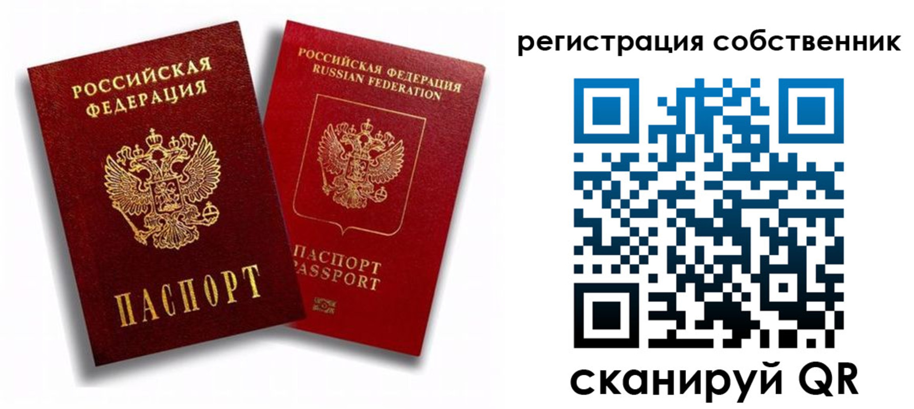временная регистрация надежно в Бокситогорске