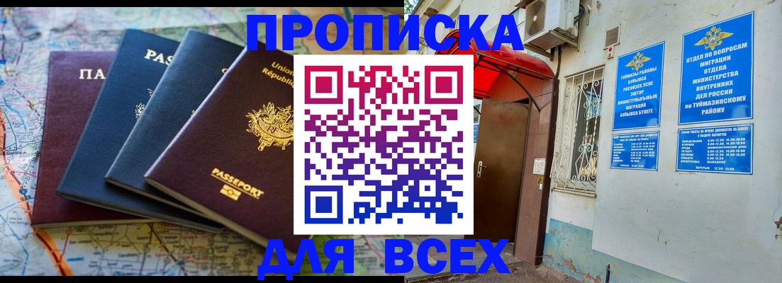 прописка регистрация в Бокситогорске