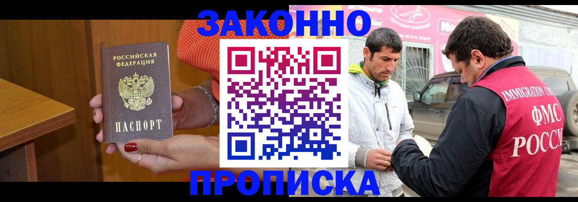 временная регистрация адрес в Бокситогорске