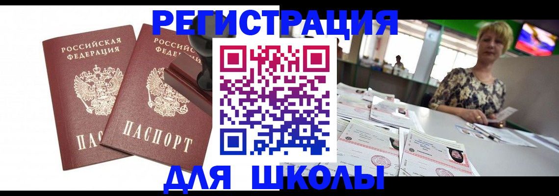 прописка в Бокситогорске