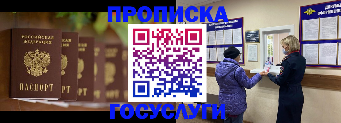 временная регистрация в квартире в Бокситогорске