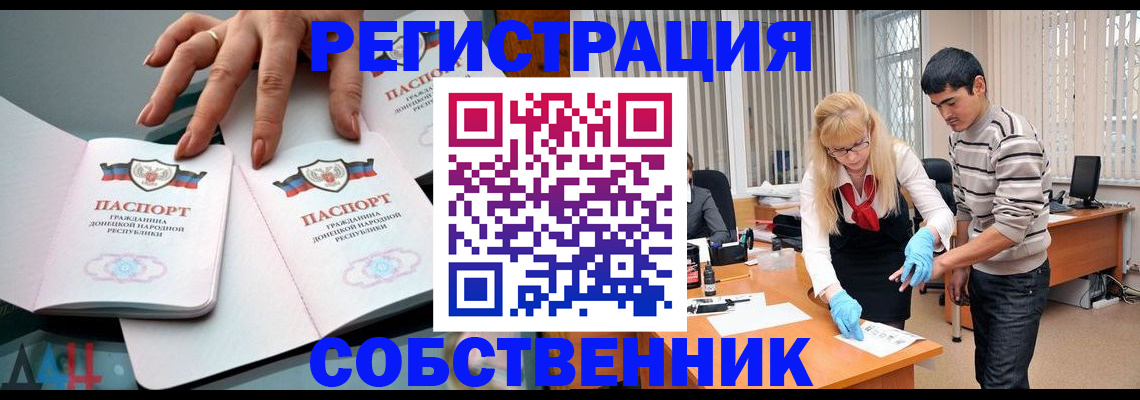 временная регистрация купить в Бокситогорске