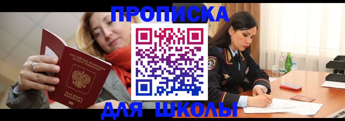 временная регистрация для всех в Бокситогорске