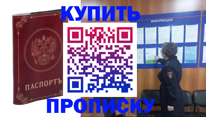 прописка иностранных граждан в Бокситогорске