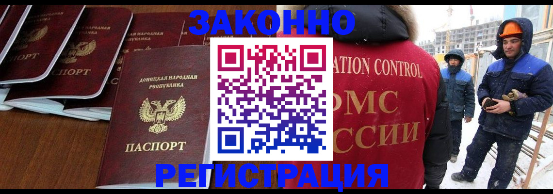 купить прописку в Бокситогорске