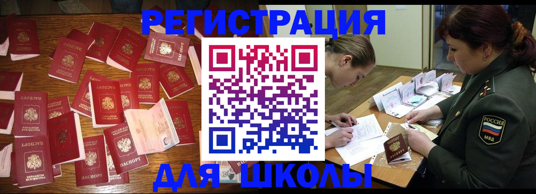 регистрация в Бокситогорске