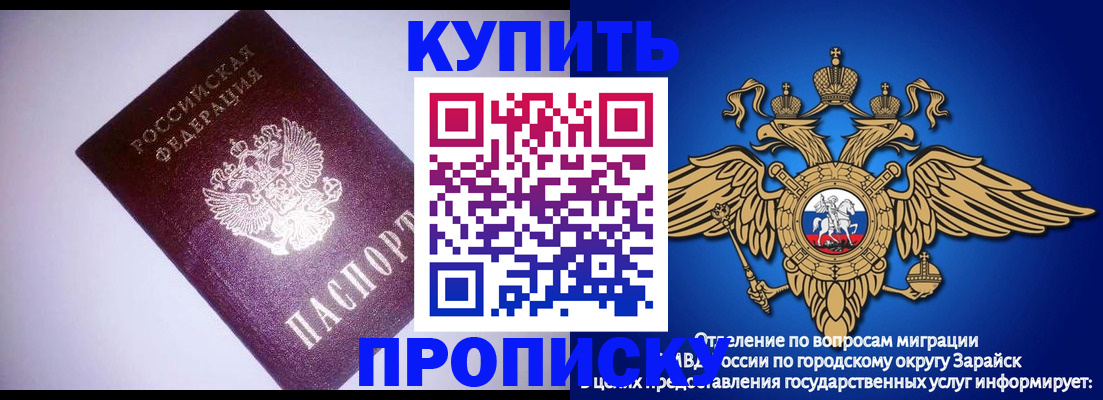 прописка ребенка в Бокситогорске