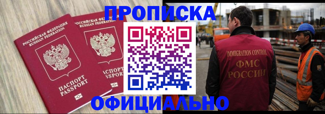 прописка поиск в Бокситогорске