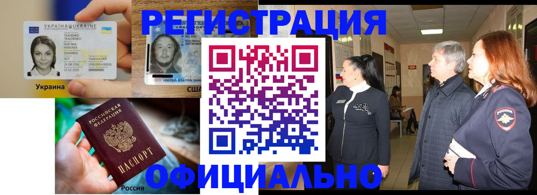 временная регистрация в Бокситогорске